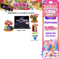[เก็บคูปองลด 20% สูงสุด 3100.-][ผ่อน 0% 10 เดือน]ACER NITRO V 15 AI ANV15-42-R015 /R7 7445HS/ประกัน 