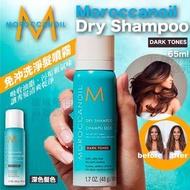 Moroccanoil Dry Shampoo 豐盈清乾粉洗髮劑65ml