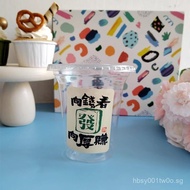 Milk Tea Cup Stickers Creative Coffee Cup Labels One-time Copywriting Sealing Stickers In 72WZ