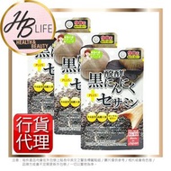 [3件裝] 發酵黑蒜黑芝麻蟲草人參精華錠 90粒 (香港代理 3971)