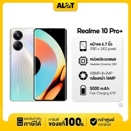 [ เครื่องศูนย์ไทย ] realme 10 Pro | 10Pro Plus  5G Ram 12GB Rom 256GB เรียลมี เรียวมี มือถือ มีใบกำก