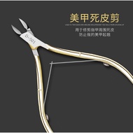 D501 nail cuticle nipper 金色死皮剪 美甲工具   nail tools manicure pedicure