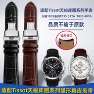 2024 High quality❍✚✈ 蔡-电子1 Suitable for Tissot 1853 Kutu series T035627A T035407A men's curved leather watch strap accessories 24m