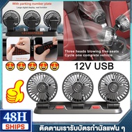 2สี【คุณภาพสูง + ในสต็อก】5V รถเบาะหลังพัดลมฤดูร้อนมินิ USB พัดลมพับเงียบสามเกรดความเร็วลมปรับคูลเลอร์