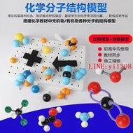 初高中有機無機化學分子結構模型 球棍比例模型 晶體演示用學生用