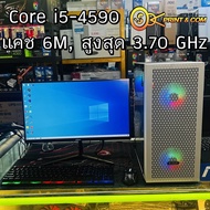 คอมประกอบมือ2 คอมพิวเตอร์ครบชุด i5-6500 ssd 250 ram8  จอมือ1 24-27 สามารถเลือกเคสได้ เล่นเกมส์ ทำงาน ตัดต่อ ทำคลิป REFURBISHED