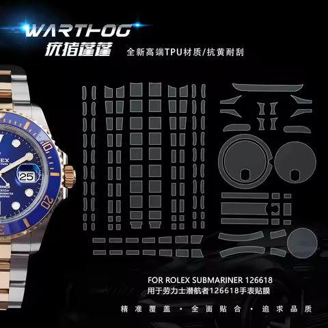 Suitable for Rolex film 126618 Submariner series watch 41MM dial watch protective film