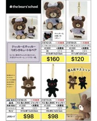(預訂)Jackie and chucky絲帶系列公仔