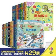 29 Series Read Inside Book Low Young Children Flip Book Reveal Secrets Eussie-6 RT2O Full Set Missin