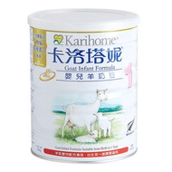 嬰兒羊奶粉1 號 (0-1歲適用)