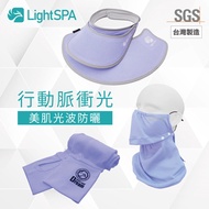 【極淨源】Light SPA美肌光波抗UV防曬三件組｜兩用扣扣帽.袖套.可拆式口罩(UPF50+阻隔紫外線高達99%)