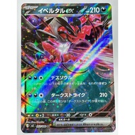 Yveltal ex RR 052/080 M3 Munikis Zero Pokemon Card Japan