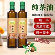 Xianghuang Pure Camellia Oil 500ml Gift Package Pure Camellia Oil Edible Oil Camellia Seed Oil First