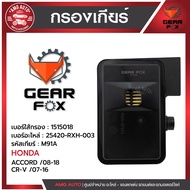 ไส้กรองเกียร์  Gearfox HONDA รุ่น ACCORD 08-18  CR-V 07-16