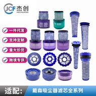 适用于戴森dyson吸尘器滤芯V6V7V8V10 V11 V12 V15全系列滤芯Suitable for dyson dyson Vacuum Cleaner Filter Element V6V7