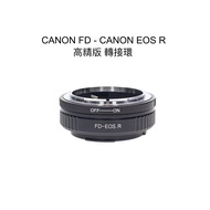 [Liao Qiqi Showa Camera Shop] CANON FD-CANON EOS RF R Adapter Ring R3 R5 R6 7 R8 R10 RP