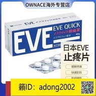【丁丁連鎖】 EVE日本白兔牌止痛藥牙痛頭疼神經痛布洛芬特效痛經止疼片強效款