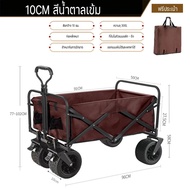 รถเข็นแคมป์ปิ้ง รถเข็น รับน้ำหนักได้ 120kg รถลาก รถเข็นของ รถเข็นล้อโตสามารถพับได้ ล้อยางตัน