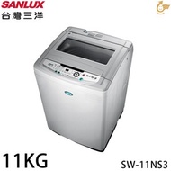 [特價]【台灣三洋SANLUX】11公斤定頻超音波單槽洗衣機SW-11NS3