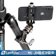 [Jiwei Bird Sports] Leofoto Leofoto MC-30 Gimbal Mobile Phone Clip Universal Clip Set Outdoor Stair Climbing Camera Frequency Live Streaming