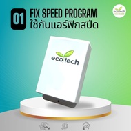 ECO TECH อุปกรณ์ประหยัดหลังงานไฟฟ้าแอร์ อุปกรณ์ลดค่าไฟเครื่องปรับอากาศ เครื่องลดค่าไฟฟ้าแอร์ ค่าไฟแอ