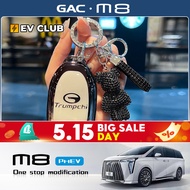 2025 gac m8 phev/MPV GN8 Special Car Special Key Case Protective Case Pendant Protective Cover TPU