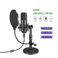 Mikrofon rakaman langsung komputer USB dengan kadar pensampelan tinggi 192KHz/24Bit, set mikrofon bm