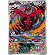 Yveltal / Yveltal 【AR】 {SV3a} [SV3a] Pokemon Card Game Single Card / 47860