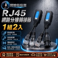 ❤️Banniang Custom Sale❤️ RJ45 Splitter Network Splitter, Network One-to-Two, RJ45 Splitter, Network 