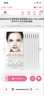 Dermafix Real Collagen神級膠原蛋白面膜 16片