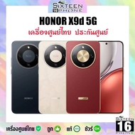 [Hot] Honor X9d 5G 12/256GB จอ 6.79“ 120Hz Snapdragon 6 Gen 4 แบต 8300 ชาร์จไว 66W ศูนย์ไทย by Sixte