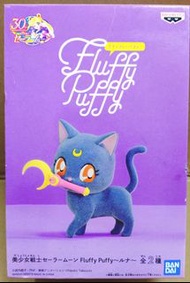 美少女戰士 30週年 Fluffy Puffy 露娜 Luna A款 景品 Banpresto