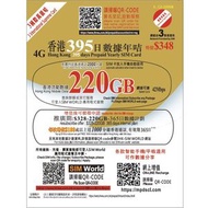 3HK 220GB 萬能年卡【D50】 | 上網卡 | 電話卡 | 儲值卡 | SIM咭 | 流動數據儲值咭 | 【啟用期至 31-05-2027】【新舊包裝隨機出貨】