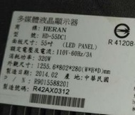 禾聯 55吋 HD-55DC1   電源板