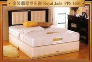 Slumberland Mattress 斯林百蘭床褥系列 Royal Jade PPS 1600 金裝翡翠 全新門市單