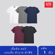 ARROW LITE เสื้อยืด คอวี มี 5 สีให้เลือก