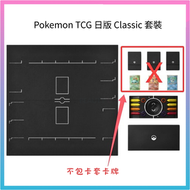 Pokemon TCG 日版Classic套裝-無遊戲卡 [平行進口] 4521329377216