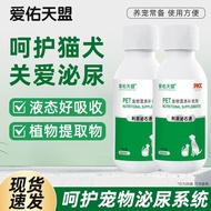 Pet Urinary Stone Pass Cat Dogs Dogs Urinary Closing Bilberry Urinary Diuretic Pet Nutritional Suppl