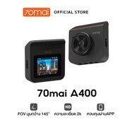 70mai Dash Cam A400 2K กล้องติดรถยนต์ กล้งติดรถยนต์ กล้องติดรถ ความละเอียด 1440P QHD