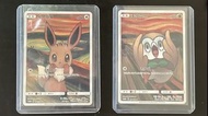 美品❕吶喊伊貝木木梟 Raw Pokemon Card Eevee & Rowlet Scream Promo
