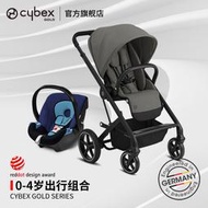 【黑豹】Cybex 0-4歲出行組合 Balios S Lux嬰兒推車+Aton提籃新生兒專用