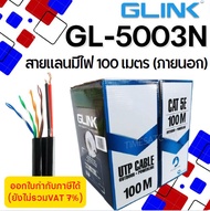 GLINK สาย LAN CAT5E มีไฟ 100 เมตร (ภายนอก)รุ่น GL5003N