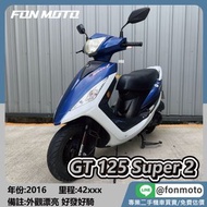 🛵台南二手機車🛵2016 SYM GT125 Super 2 藍白配色 0元交車 無卡分期