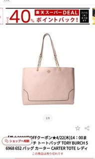 Tory Burch shell pink leather tote