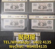 高價徵收 舊鈔 紙鈔 舊紙幣 紀念鈔 荷花鈔 龍鈔 冬奧鈔 單張 4連 35連 炮筒 民國幣 銀圓 舊版人民幣 龍銀 套幣  香港金幣 渣打銀行 匯豐銀行 第一版 第二版 第三版 第四版 人民幣 等等
