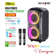 W-king T9 Pro ลำโพงบลูทูธ LED แสดงผล กำลังขับ 100W เบสแน่น ลำโพง แถมไมค์ 2ตัว Bluetooth Speaker Wking