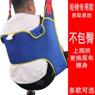 Multi-Functional Transfer Device Toilet Lifting Sling Patient Care Paralyzed Walking Disability Care
