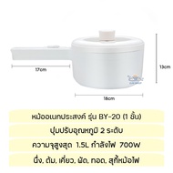 กระทะไฟฟ้า หม้อไฟฟ้า หม้ออเนกประสงค์ 700W หม้อกระทะไฟฟ้า  หม้อต้มไฟฟ้า หม้อไฟฟ้าขนาดเล็ก นึ่ง ต้ม ผั