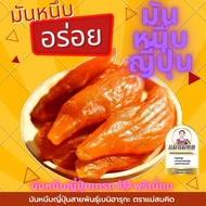 [หวานฉ่ำแคลต่ำ] มันหนึบญี่ปุ่น เบนิฮารุกะ หวาน นุ่ม หนึบ ของแท้นำเข้า 100% มันหนึบทั้งหัว แคลอรี่ต่ำ
