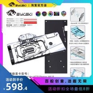 Bykski I-GNA770POC-X 顯卡水冷頭GUNNIR Arc A770 Photon 16G OC